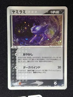 Yamirami 044/053 Pokemon Pokemon TCG Card Japanese - Image 1