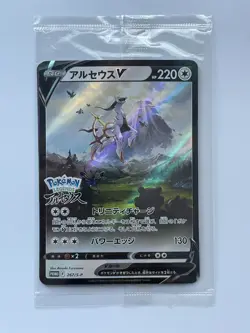 【Sealed】Arceus V 267/S-P PROMO Pokemon Legends Arceus Pokemon Card Japanese - Image 1