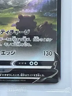 【Sealed】Arceus V 267/S-P PROMO Pokemon Legends Arceus Pokemon Card Japanese - Image 5