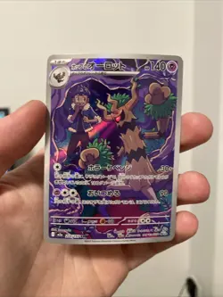 Pokemon Card - Trevenant AR 204/193 - Japanese Mega Dream - Image 1