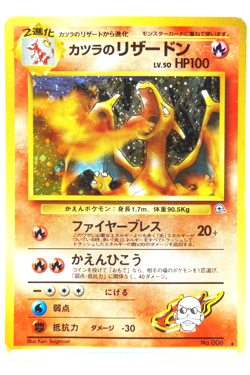 Blaine’s Charizard 006 Japanese Gym Challenge Holo 1998 Pokemon Card Vintage - Image 1