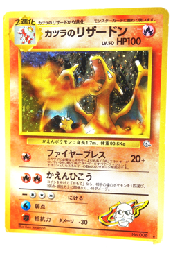 Blaine’s Charizard 006 Japanese Gym Challenge Holo 1998 Pokemon Card Vintage - Image 2