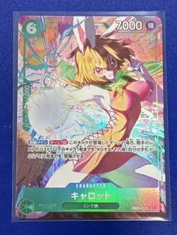 Carrot EB03-013 One Piece Heroines Edition Alternate Art Card Japanese NM - Image 1