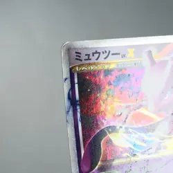 (B) Mewtwo LV.X 006/012 PtM 2009 Pokemon Card Japanese p94-238 - Image 3