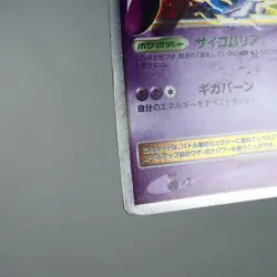 (B) Mewtwo LV.X 006/012 PtM 2009 Pokemon Card Japanese p94-238 - Image 5