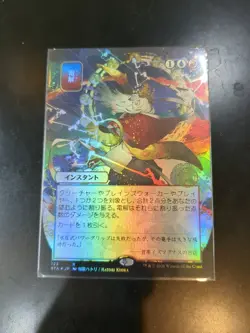 Electrolyze (JA, #123) - Foil Extended Art STA Japanese Magic MTG Strixhaven Arc - Image 1