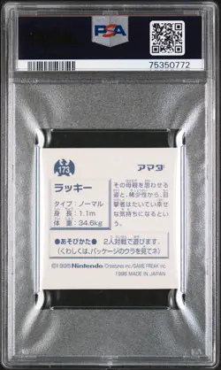 1996 AMADA POKEMON JAPANESE STICKER COLLECTION #173 CHANSEY-HOLO PSA 9 - Image 2