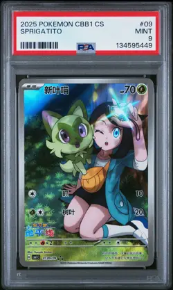 2025 POKEMON SIMPLIFIED CHINESE CBB1 C-GEM PACK VOL 1 #09 SPRIGATITO PSA 9 - Image 1