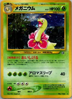 2000 Pokemon Meganium No. 154 Neo Genesis Vintage Holo Japanese - MP - SWIRL 🌀 - Image 2