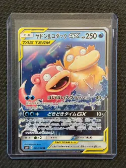 2019 POKEMON SLOWPOKE & PSYDUCK GX 011/094 SM11 MIRACLE TWINS JAPANESE NM - Image 1