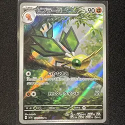 Pokemon TCG Vibrava 071/064 Sv7a: Paradise Dragona Holo Japanese US Seller NM - Image 1