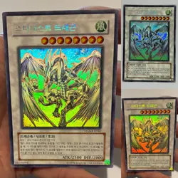 Yu-Gi-Oh! Stardust Dragon - Ghost Rare - Korean TDGS-KR040 - Light Play/VLP - Image 1