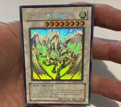 Yu-Gi-Oh! Stardust Dragon - Ghost Rare - Korean TDGS-KR040 - Light Play/VLP - Image 2