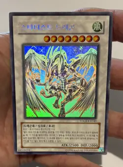 Yu-Gi-Oh! Stardust Dragon - Ghost Rare - Korean TDGS-KR040 - Light Play/VLP - Image 3