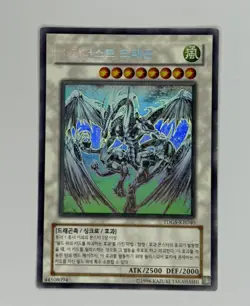 Yu-Gi-Oh! Stardust Dragon - Ghost Rare - Korean TDGS-KR040 - Light Play/VLP - Image 4