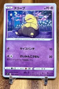 Drowzee 042/100 S11 Lost Abyss Non Holo Pokemon Card Japanese NM - Image 1