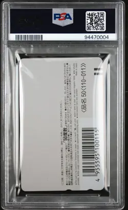 1993 PSA 10 Son Gohan Dinosaur Dragon Ball Akira Toriyama Expo Phone Card - Image 2