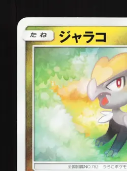 Jangmo-O 038/050 Ultradimensional Beasts NM Japanese Pokemon Card TCG - Image 2