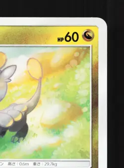 Jangmo-O 038/050 Ultradimensional Beasts NM Japanese Pokemon Card TCG - Image 3