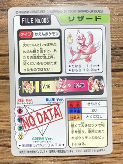Pokemon Carddass Card Charmeleon File No.5 Bandai Pocket Monsters 1997 Japan - Image 2