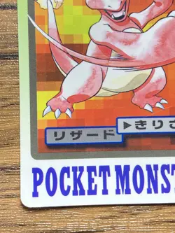 Pokemon Carddass Card Charmeleon File No.5 Bandai Pocket Monsters 1997 Japan - Image 5