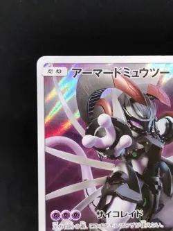 Pokemon Card Armored Mewtwo 365/SM-P PROMO 1500_332 - Image 3