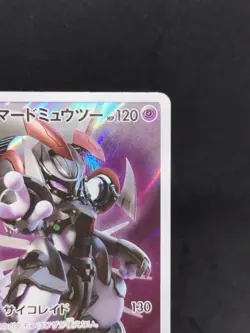 Pokemon Card Armored Mewtwo 365/SM-P PROMO 1500_332 - Image 4