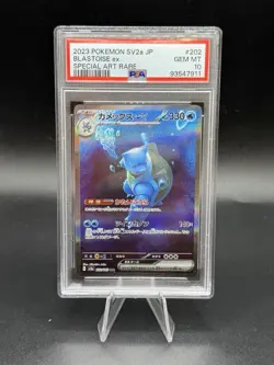 2023 Japanese sv2a Pokemon Card 151 Blastoise ex SAR 202/165 - PSA 10 Gem Mint - Image 1
