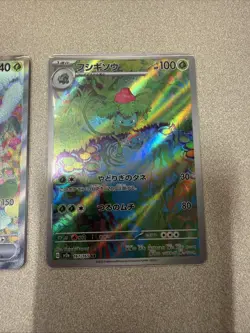 Pokemon Card Game 151 Venusaur ex SAR Bulbasaur Ivysaur AR - Image 4