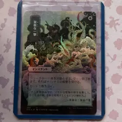 Defiant Strike (JP Alternate Art) Strixhaven: Mystical Archives Foil - Image 1