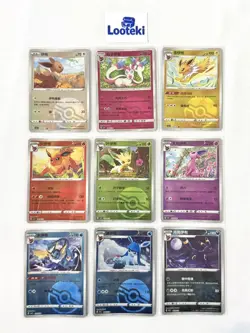 Pokemon Chinese Gem Pack Vol.2 Eeveelutions Pokeball Pattern Holos 9 Card Lot NM - Image 1