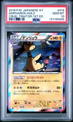 2016 POKEMON JPN XY CRUEL TRAITOR 1ST ED #019 AMPHAROS-HOLO PSA 10 - Image 1