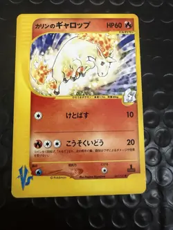 Pokemon Japanese Karens Rapidash Common VS Series 087/141 NM - Image 1