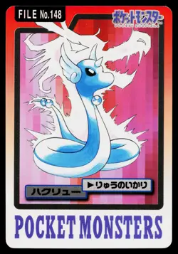 Dragonair No. 148 Bandai Carddass Series 3-4 Pokemon Japanese Lightly Played - Image 1
