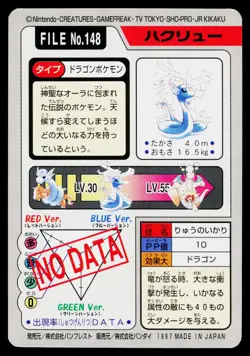 Dragonair No. 148 Bandai Carddass Series 3-4 Pokemon Japanese Lightly Played - Image 2