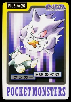 Gengar No. 094 Bandai Carddass Series 3-4 Pokemon Japanese Lightly Played - Image 1