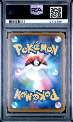 2021 POKEMON JPN SWORD & SHIELD RAPID STRIKE MASTER FULL ART/VICTINI V PSA 10 - Image 2