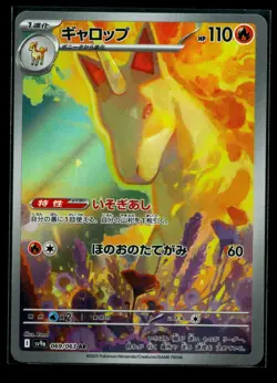 Rapidash (069/063) Art Rare SV9a: Heat Wave Arena NM Pokemon TCG NM - Image 1