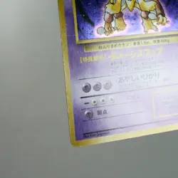 MP) Alakazam Holo No.065 Base Set Pokemon Card Japanese p3762-242 - Image 5
