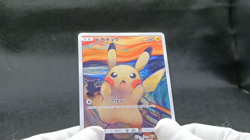 2018 Pikachu 288/SM-P Munch Scream Promo Pokemon Card Japanese Sun & Moon - Image 2