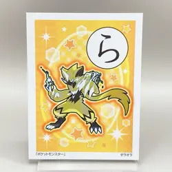 Zeraora Pokemon Japanese Karuta Card Anime Manga Game Nintendo Japan Rare TCG - Image 2
