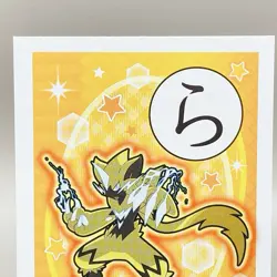 Zeraora Pokemon Japanese Karuta Card Anime Manga Game Nintendo Japan Rare TCG - Image 3