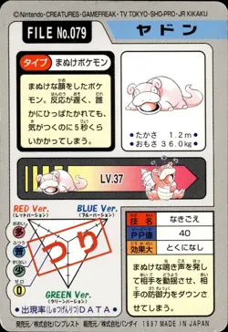 Slowpoke Carddass 1997 Vintage Pokemon Pocket Monsters Vending Card B7 MP - Image 2