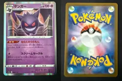 GENGAR 048/172 S12A VSTAR UNIVERSE JAPANESE REVERSE HOLO POKEMON CARD TCG LP - Image 1