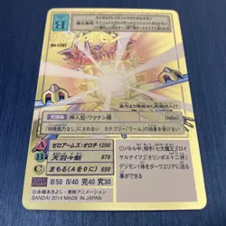 Bo-1207 Susanoomon Gold Bandai Digimon Card - Premium Select File 2 Ver - - Image 1