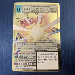 Bo-1207 Susanoomon Gold Bandai Digimon Card - Premium Select File 2 Ver - - Image 2
