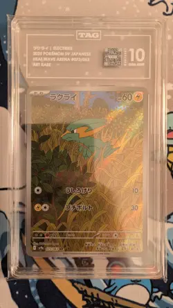 2025 Pokemon Electrike 073/063 Sv9a: Heat Wave Arena Holo Tag 10 GEM MINT - Image 1