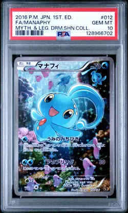 2016 POKEMON JPN MYTHICAL & LEGEND DREAM SHINE COLL #012 FULL ART/MANAPHY PSA 10 - Image 1