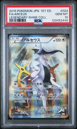 2015 POKEMON JPN LEGEND SHINE COLL 1ST ED #024 FULL ART/ARCEUS PSA 10 - Image 1