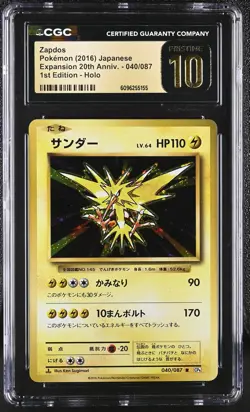 CGC 10 PRISTINE Zapdos Expansion 20th Anniv. Japanese CP6 040/087 Holo Pokemon - Image 1